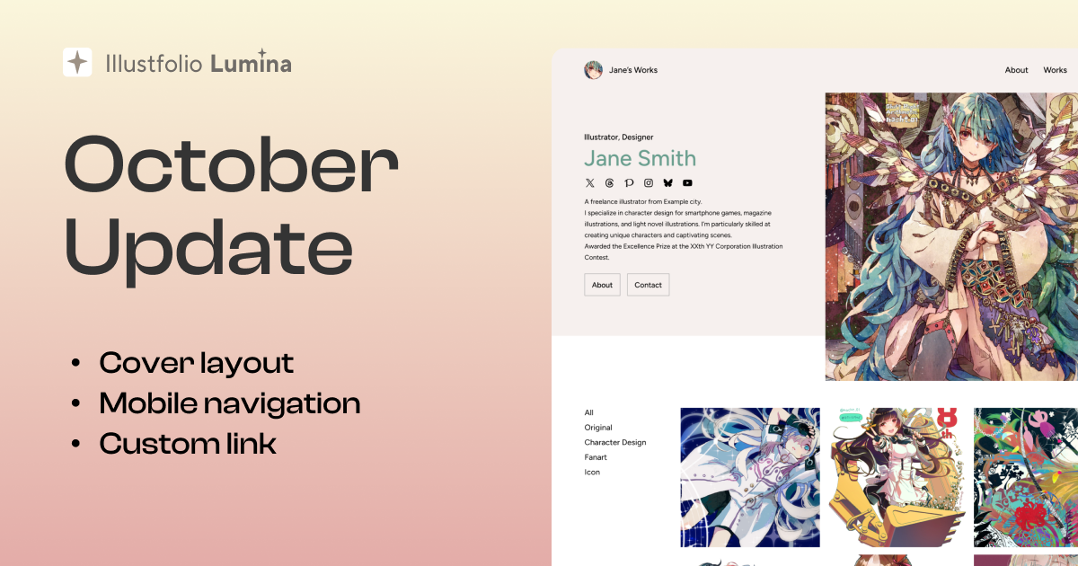 🌟Illustfolio Lumina 10月のアップデート: 新カバー画像レイアウトを追加