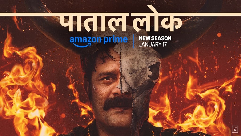 Paatal Lok season 2: एक बार फिर से वापस आए “हथी राम चौधरी” – Jaideep Ahlawat Web Series 2025