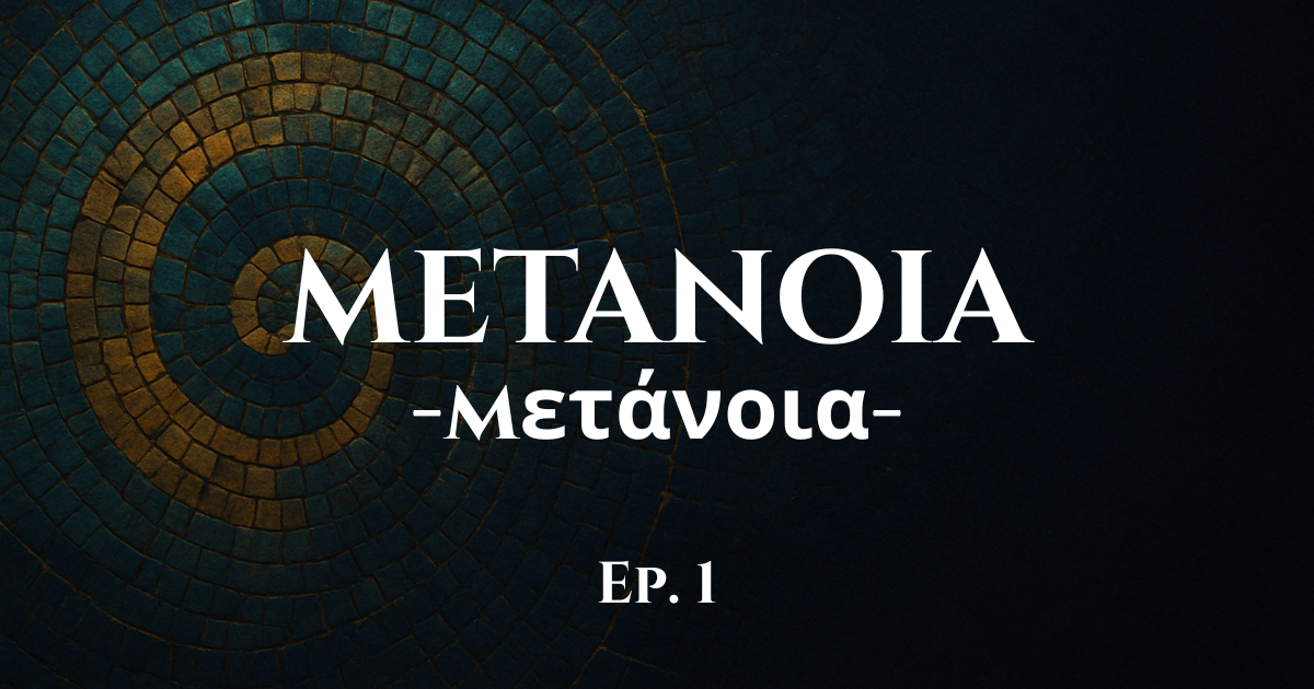 UNFOLDED · METAΝOIA