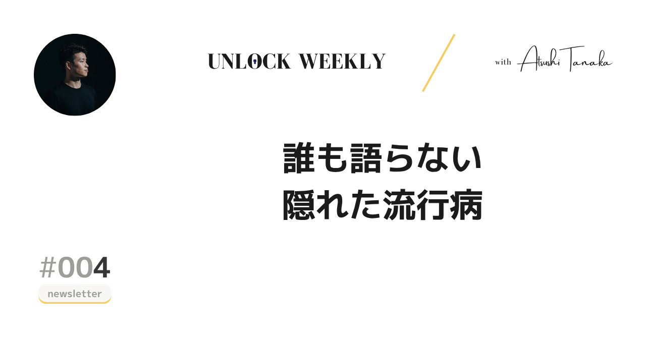 世界中の誰もが苦戦している「他者軸依存」ゲーム