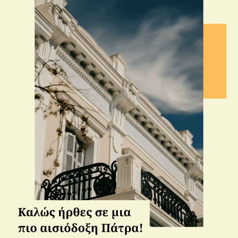 Η μεγάλη αναβάθμιση 👷🏻