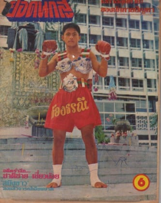 Fighter Profile: Kongtoranee Payakaroon 