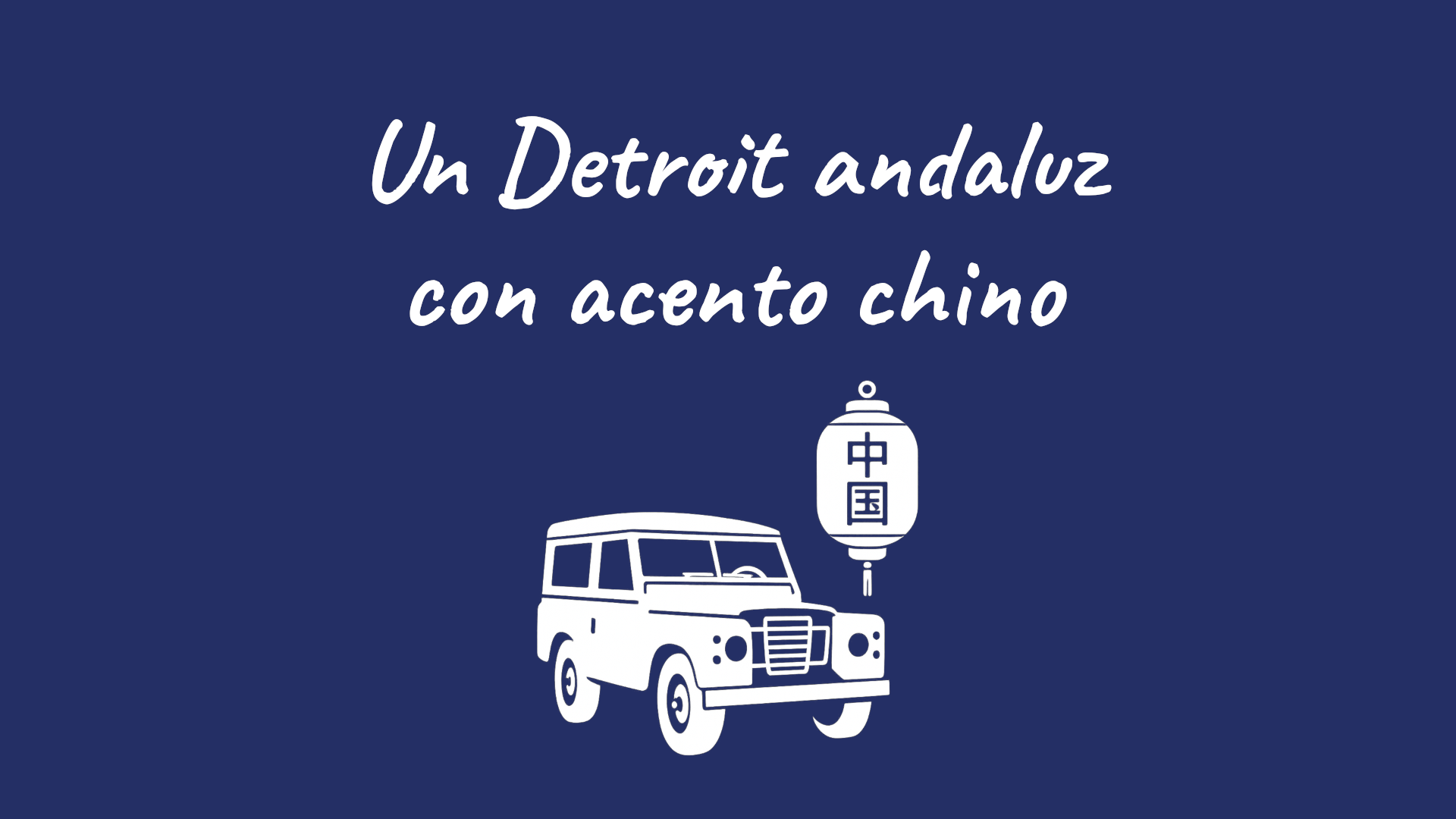 🪢 #SomosMicro - Un Detroit andaluz con acento chino