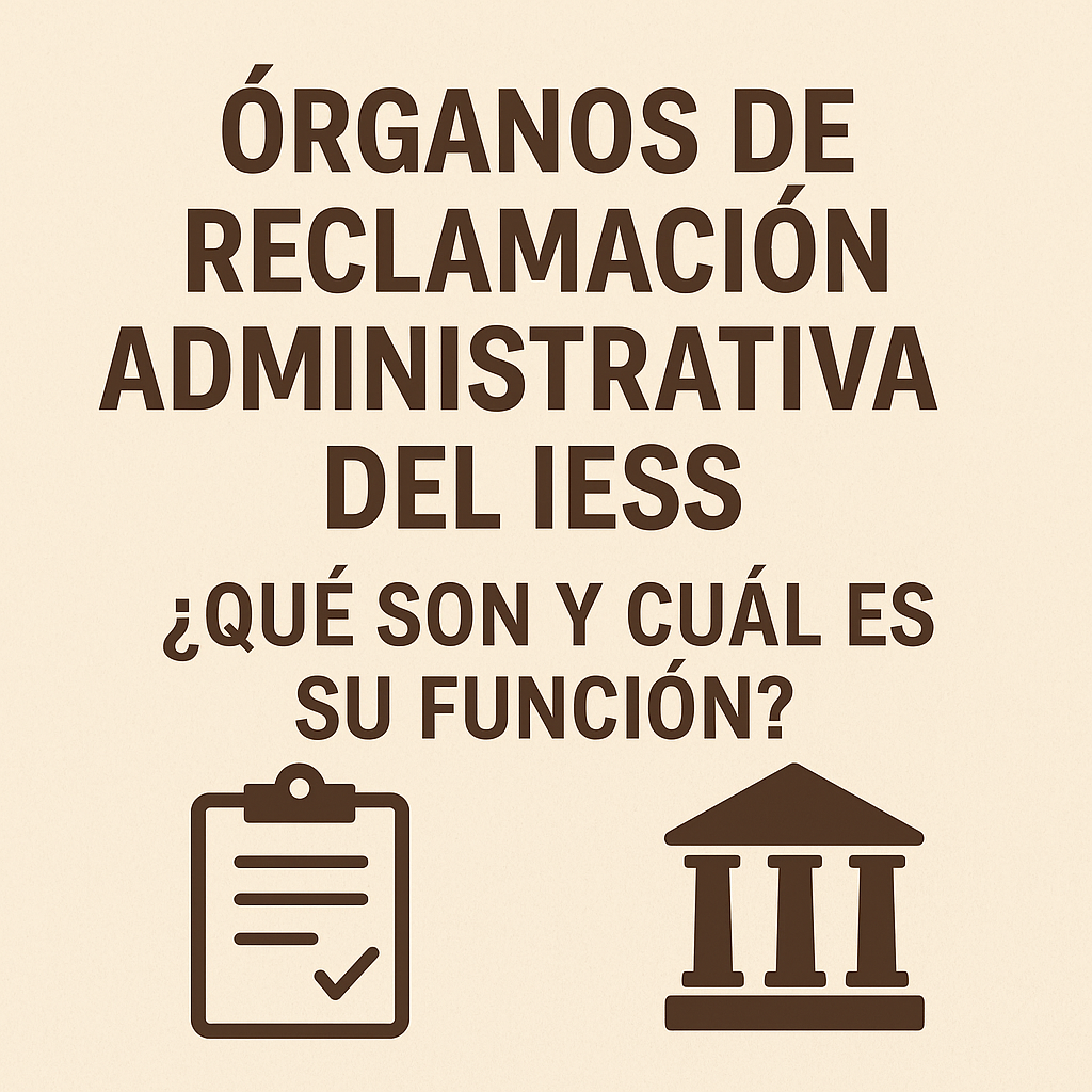 Órganos de Reclamación Administrativa del IESS: ¿qué son y cuál es su función?🤔