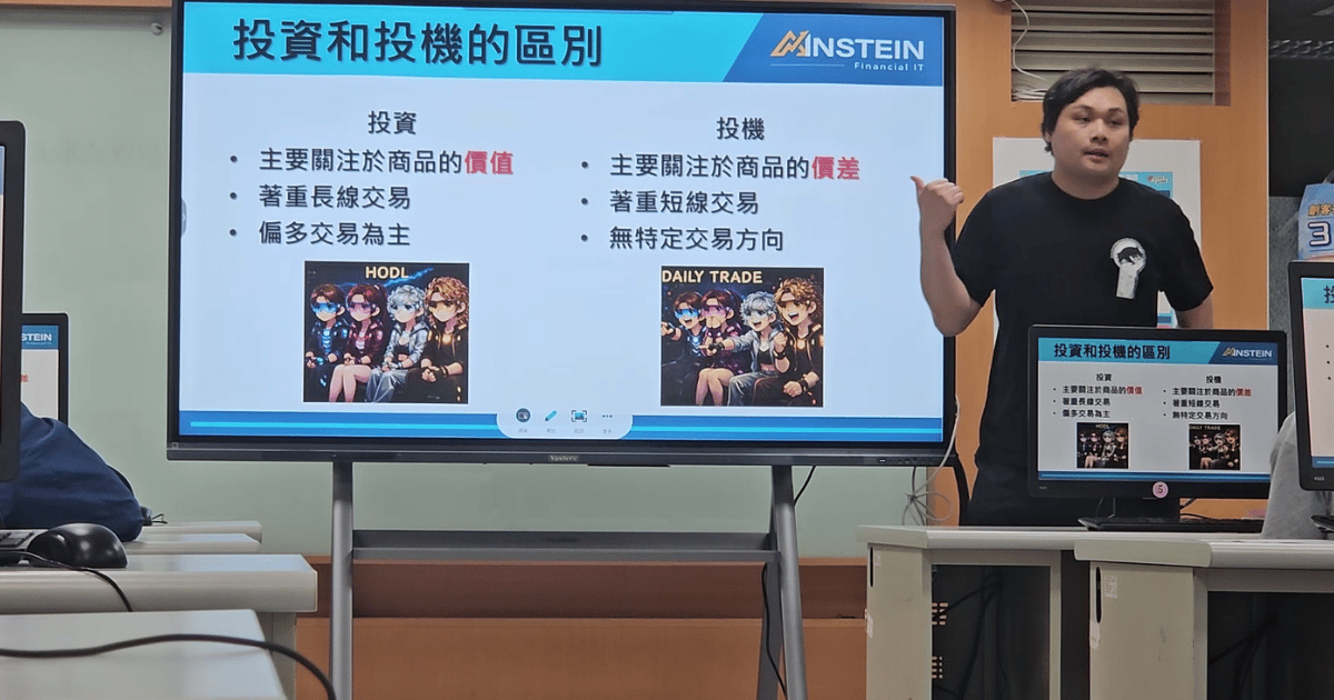 AI電競理財學程第04堂