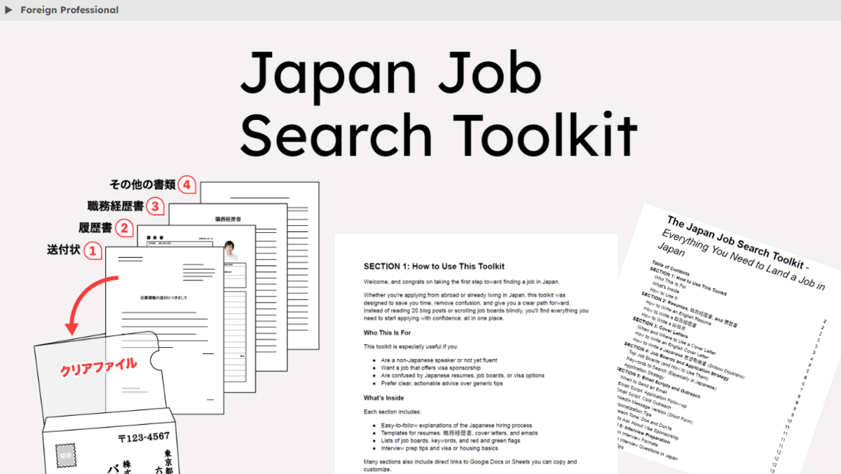 The Japan Job Search Toolkit - Everything You Need to Land a Job in Japan
