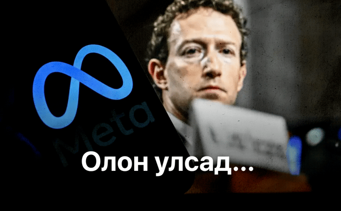 Meta ажилтнуудаа хиймэл оюун ухааны чадвараар нь дүгнэхээр боллоо