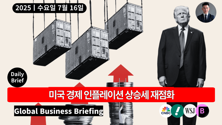 🔴 미국 경제 인플레이션 상승세 재점화