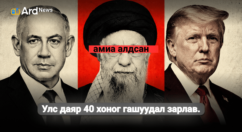 Цахим Мэдээ 03.02