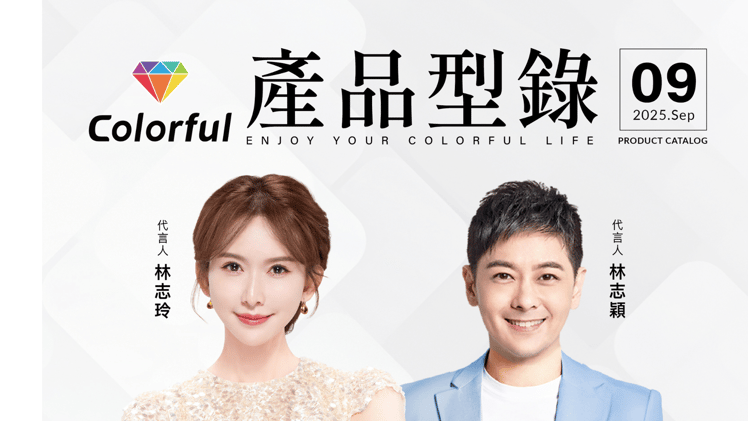 康樂富產品型錄