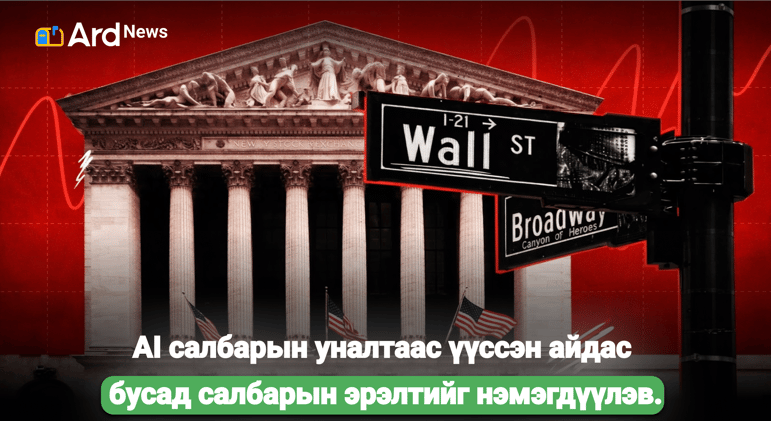 Цахим Мэдээ 02.23