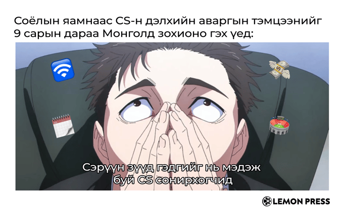 🫩 Сайдын хоосон мөрөөдөл