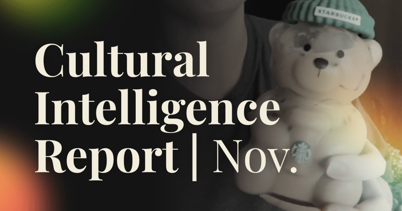 “The internet is a nuance destruction machine” | November Newsletter