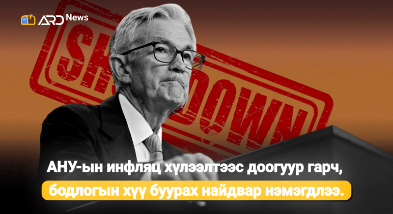 Цахим Мэдээ 10.27