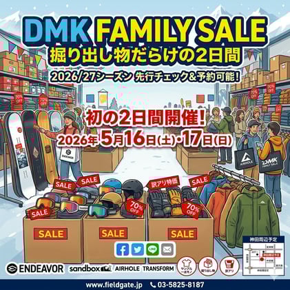 DMK FAMILY SALE|掘り出し物だらけの2日間