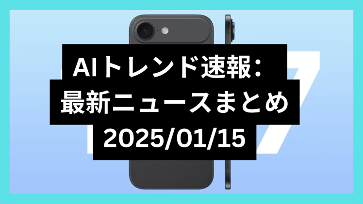 生成AIニュース🎉 医療のムダをAIが削減