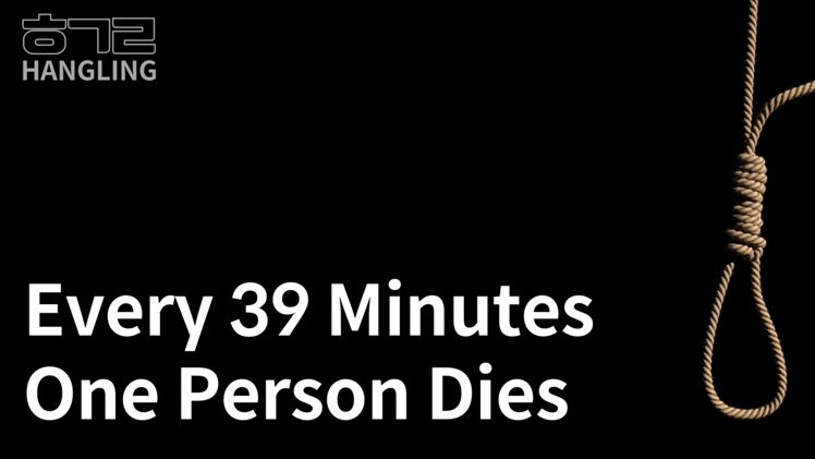 In Korea, one person dies every 39 minutes from ‘this’