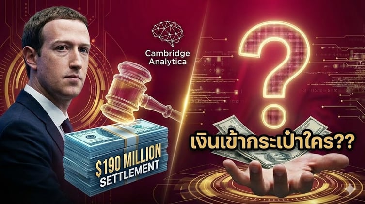 Mark Zuckerberg ยอมจ่าย! $190 ล้าน จบดราม่า "Cambridge Analytica"!! เงินเข้ากระเป๋าใคร??
