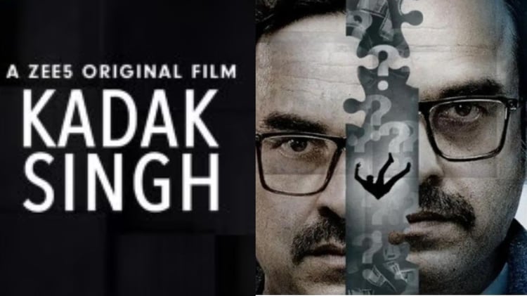 Kadak Singh Trailer: क्या आपने देखा पंकज त्रिपाठी की ‘कड़क सिंह’ का ट्रेलर?