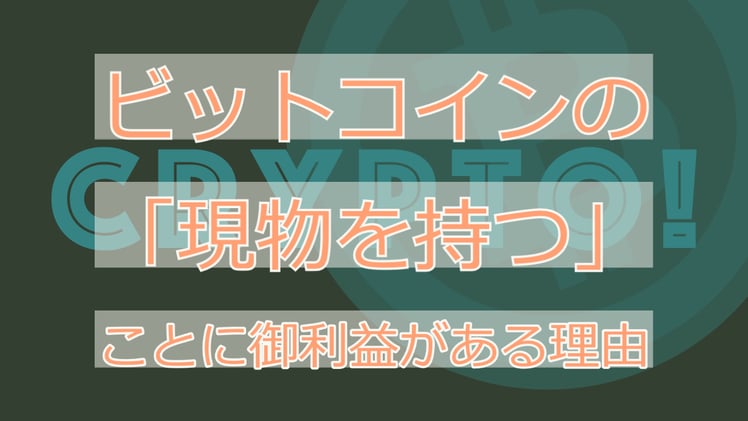 【100万円復帰特別長編】ビットコイン調整局面の時間と値位置は確認しておきましょう