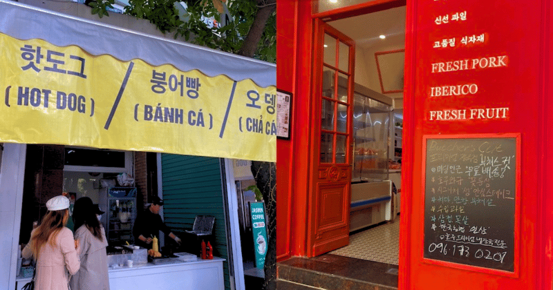 Welcome to Korea Town, Vietnam