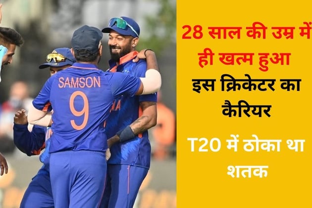 IND vs IRE: इस क्रिकेटर का कैरियर 28 साल की उम्र में ही हुआ खत्म, T20 में ठोका था तूफानी शतक 