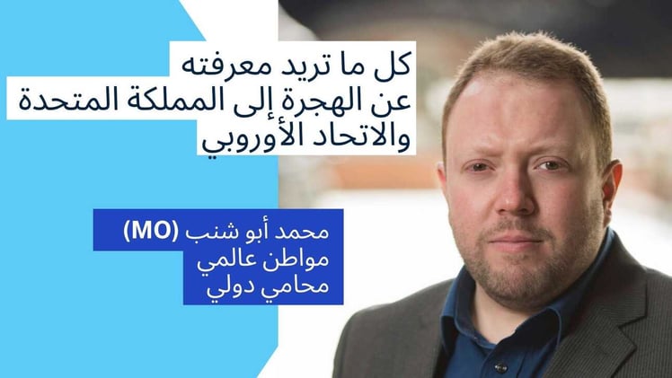 لقاء استثنائي جمع بين محمد أبوشنب، المحامي الدولي المتميز، والمشهور على اليوتيوب، كريم السيد