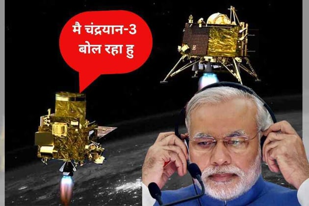 Chandrayaan 3 First Message: चंद्रयान-3 पंहुचा चांद के करीब, चंद्रयान ने भेजी तस्वीरें, दुनिया हैरान