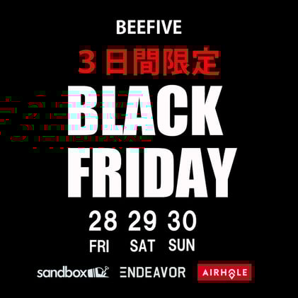 BLACK FRIDAY WEEKEND – 3日間だけの追加値下げ