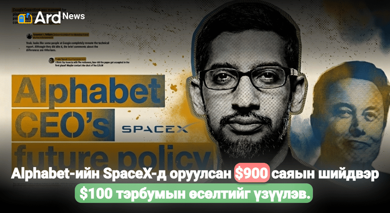 Цахим Мэдээ 04.13