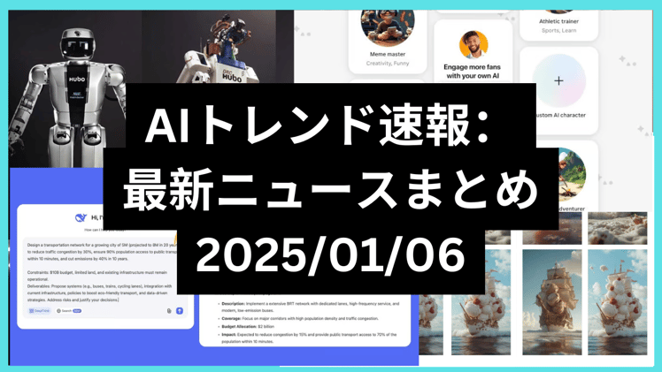 Meta、AIボット導入へ – SNSの未来を変える新しい試み