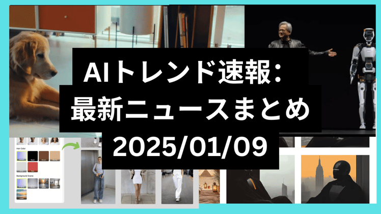 CES 2日目のAI最前線⚡リアル版マトリックスのはじまり