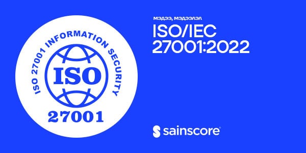 ISO/IEC 27001:2022 гэрчилгээ баталгаажуулалт хийгдлээ
