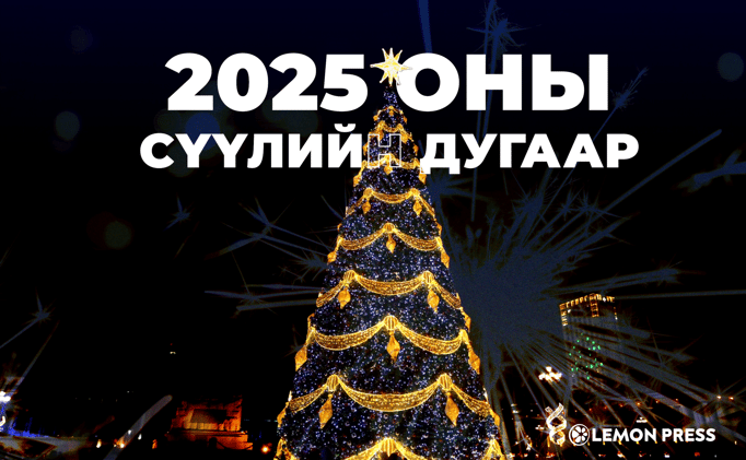 🏆 LP: Манлайллыг ойртуулав