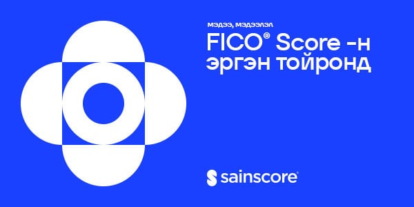 FICO онооны эргэн тойронд