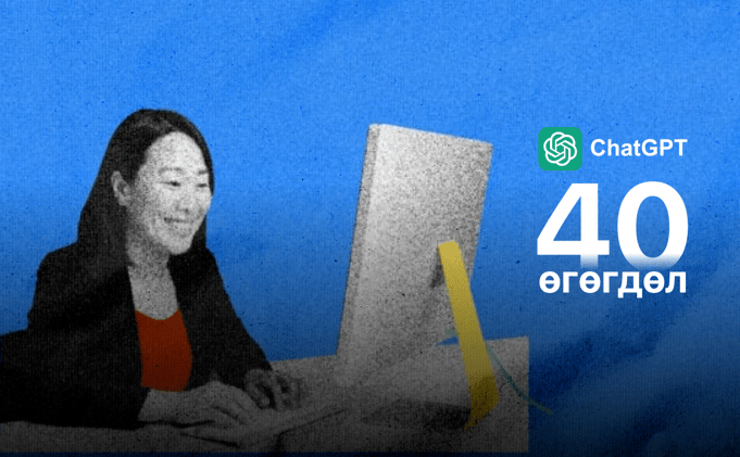HR болон менежерүүд ашиглах 40 ChatGPT өгөгдөл