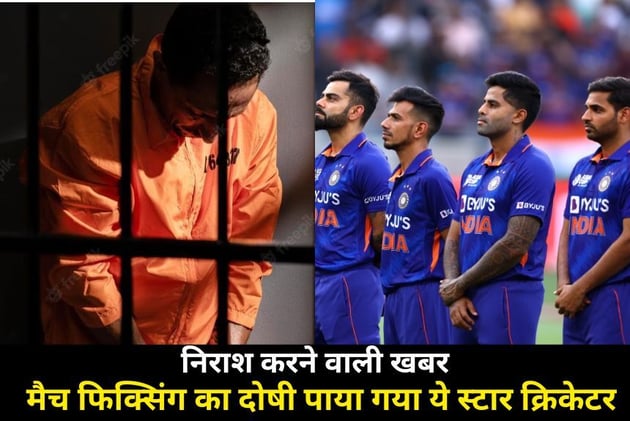 world cup 2023 से पहले आई निराश करने वाली खबर, मैच फिक्सिंग का दोषी पाया गया ये स्टार क्रिकेटर 