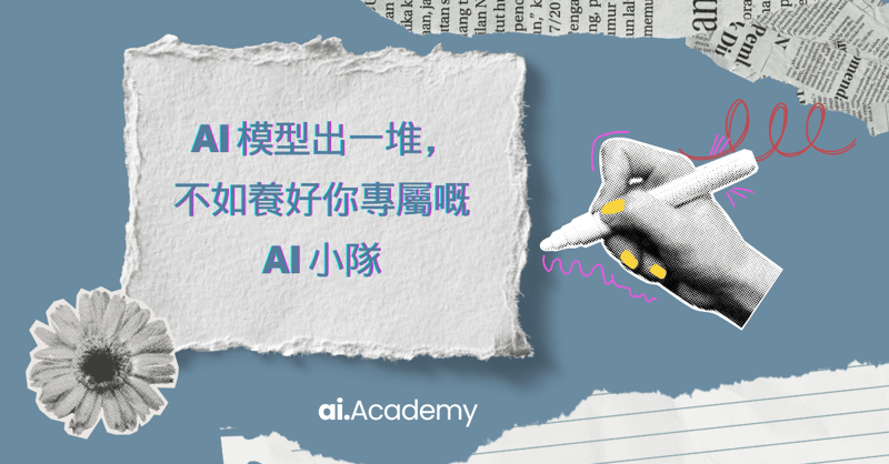 AI 模型一直出新?