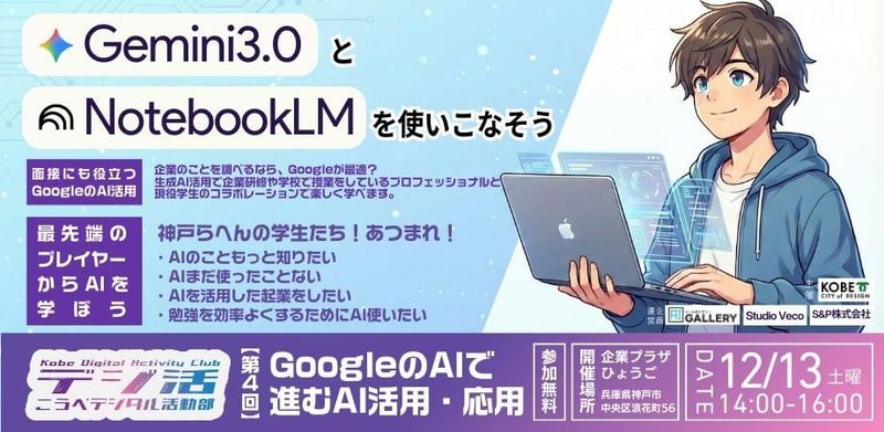 【今週・来週開催】3つのイベントのご案内
