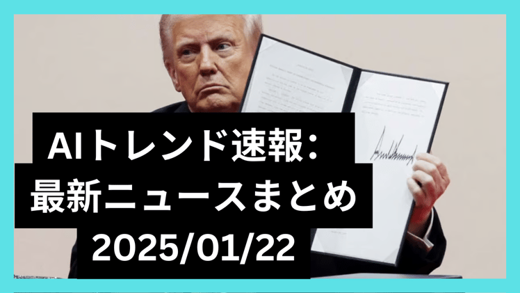 DeepSeekがo1に匹敵する推論モデルを公開🎉 & 写真の服をAIで着せ替え👕
