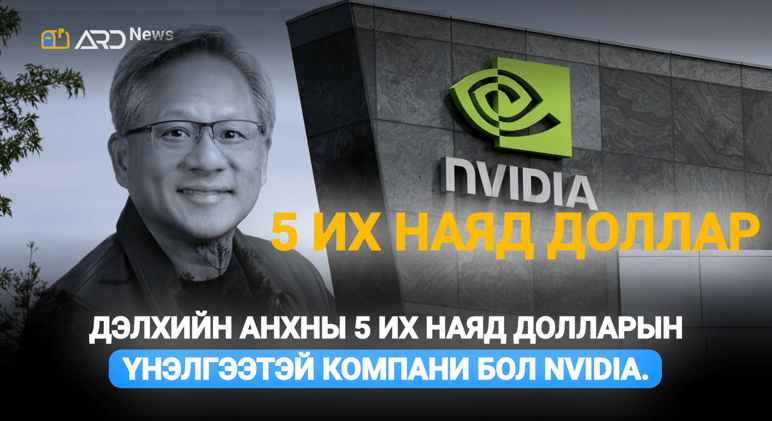 Цахим Мэдээ 11.03