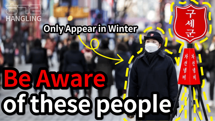 In Korea, we pay when the bell rings