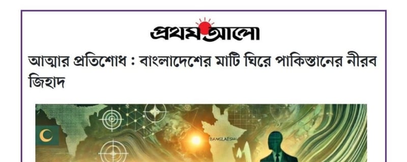 Revenge of the Soul: Pakistan’s Silent Jihad Encircling Bangladesh’s Soil