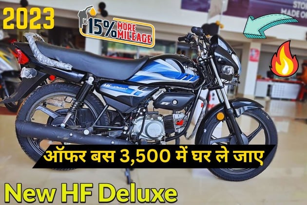 Hero HF deluxe 2023 हुई लॉन्च नई फीचर्स के साथ, कंपनी ने दिया ऑफर बस 3,500  में घर ले जाए