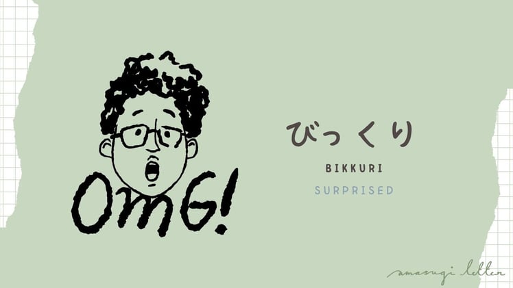 何の言葉04  びっくり(bikkuri)