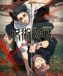 Jujutsu Kaisen: Execution