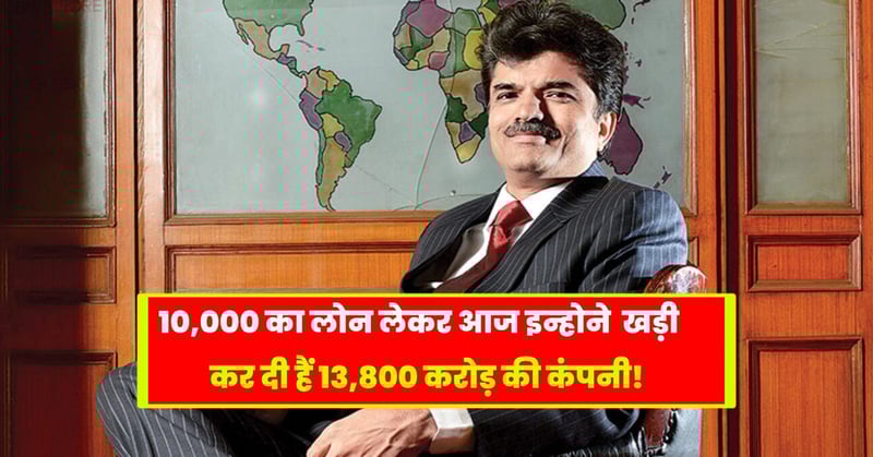 Rajesh Exports Story: 10,000 उधर लेकर शुरू किया था धंधा, आज बना डाली हैं 13,800 करोड़ की कंपनी!