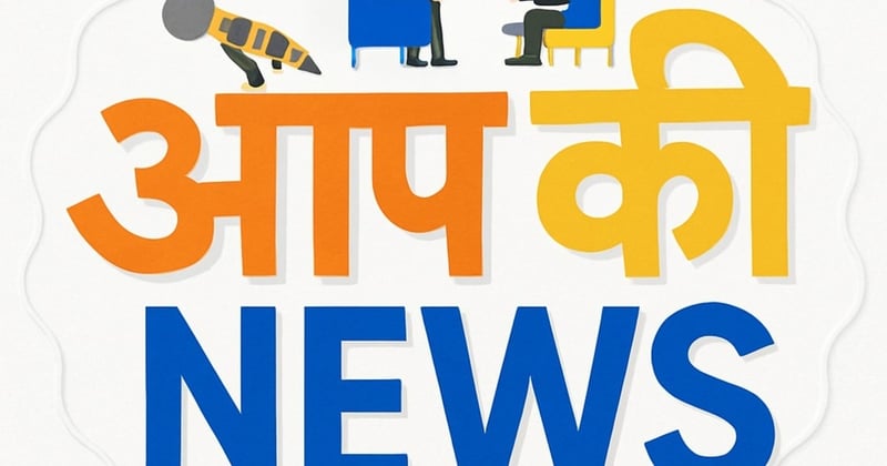 AAP Ki News E # 656