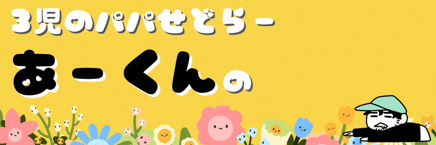 知ってりゃ3万、知らなきゃ1円。